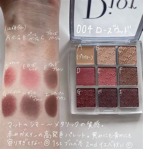 dior バックステージ アイパレット 004|バックステージ アイ パレット[2024年11発売] .